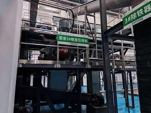 Projet de Traitement des Déchets Alimentaires de Qianzishan, Wuhan, Hubei